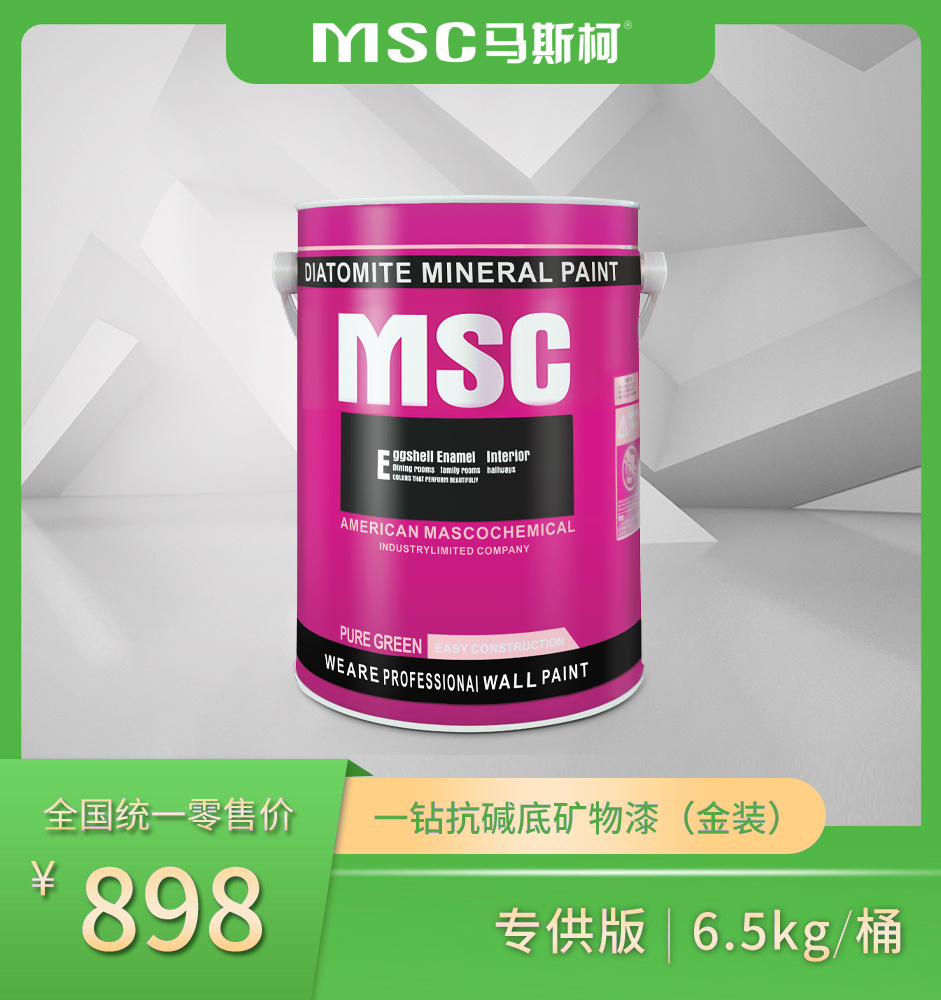 一鉆抗堿底礦物漆（金裝）