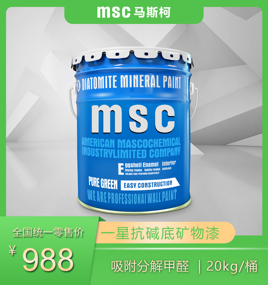 一星抗堿底礦物漆.jpg