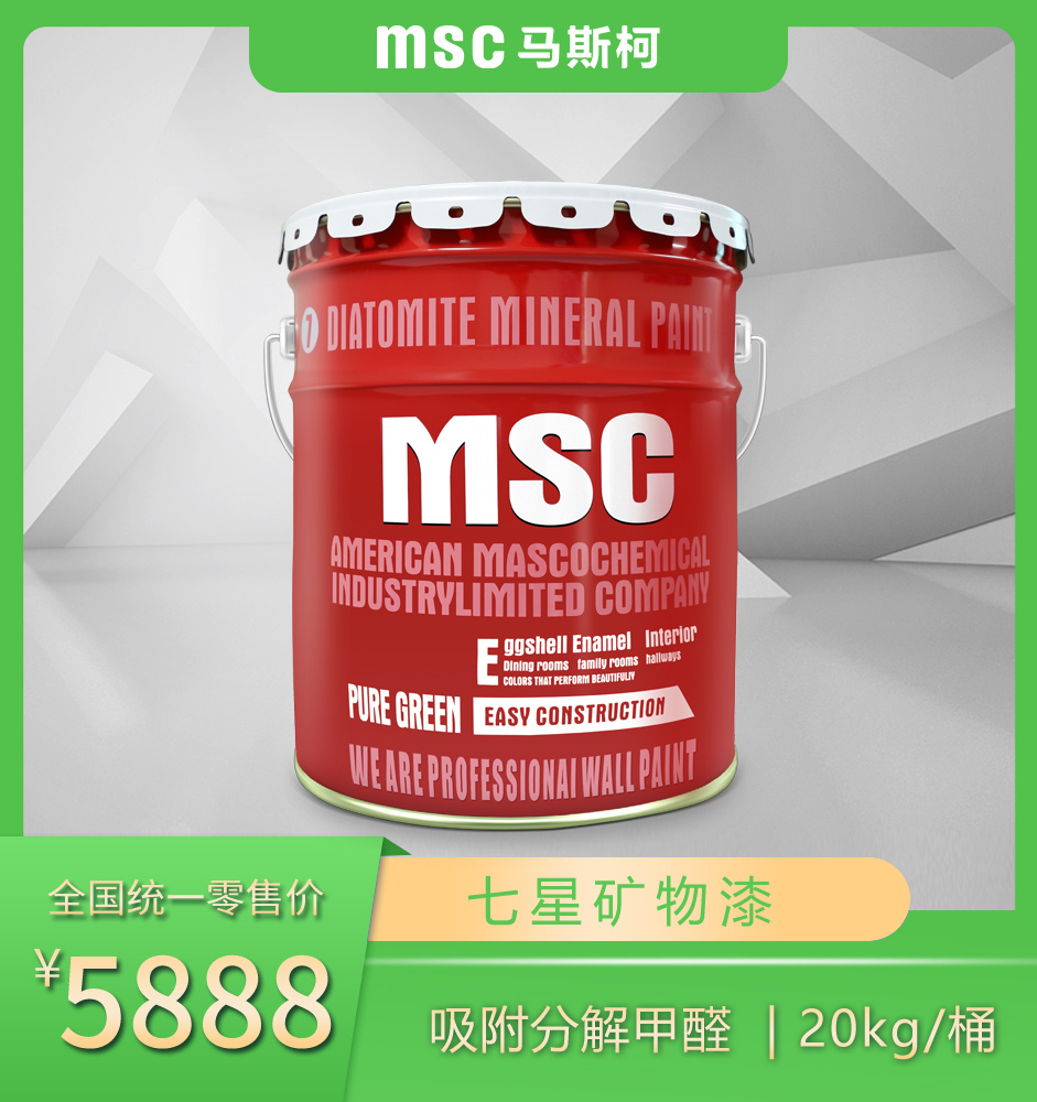 七星礦物漆.jpg