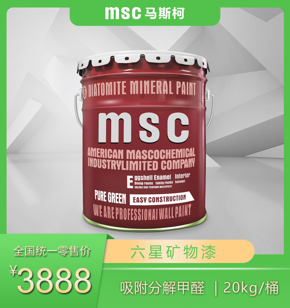 六星礦物漆.jpg