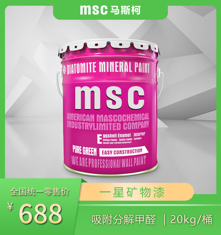 一星工程專用礦物漆.jpg