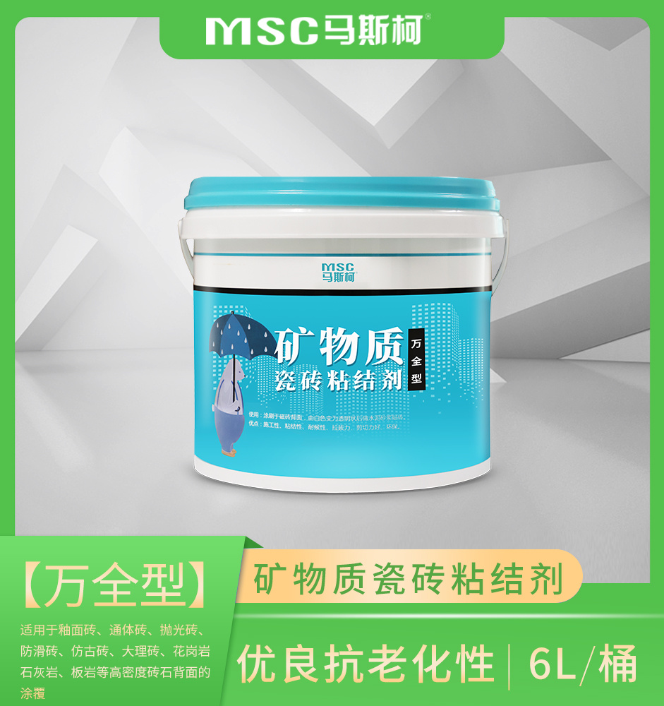 【 萬全型 】礦物質瓷磚粘結劑.jpg