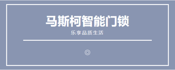產品 | 智能升級，樂享品質生活