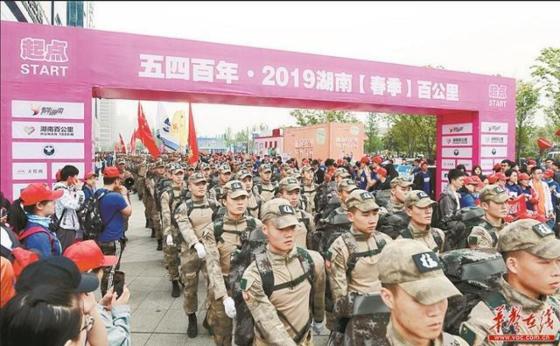 2019湖南（春季）百公里徒步啟動(dòng)